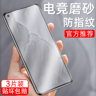 适用于realmegt大师版钢化膜realme磨砂oppo真我gt大师版保护模oppoRMX3361手机贴膜realmeRMX3361护眼抗蓝光