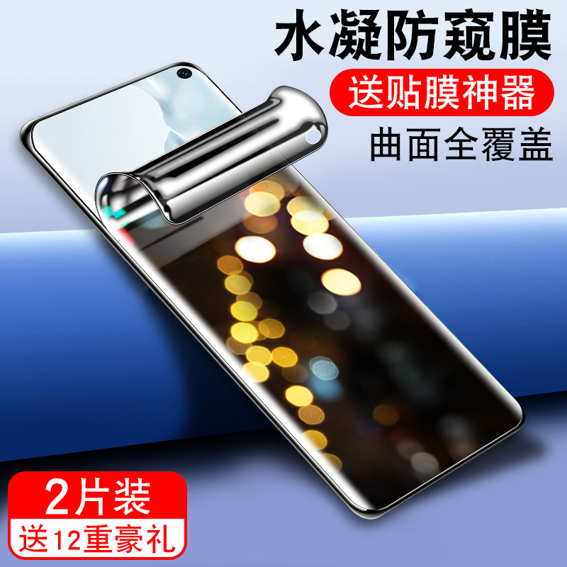 适用iqoonoe3水凝防窥膜vivoiqneo3保护iooqneo3 iqqoneo3 ipneo3