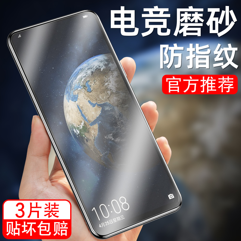 细腻磨砂/全屏高清/防指纹手汗/更护眼