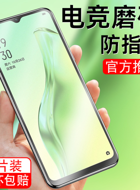 适用于oppoA8磨砂钢化膜PDBM00抗蓝光PDBT00手机贴膜0pp0A8玻璃opoa8保护模oppa8防指纹opa8游戏膜PDBMOO护眼