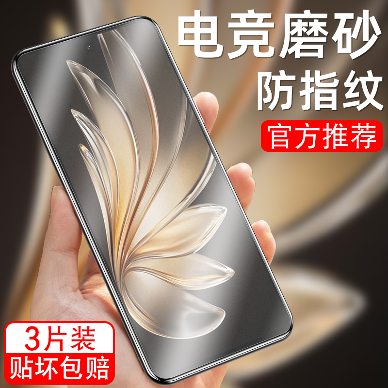 细腻磨砂/全屏高清/防指纹手汗/更护眼