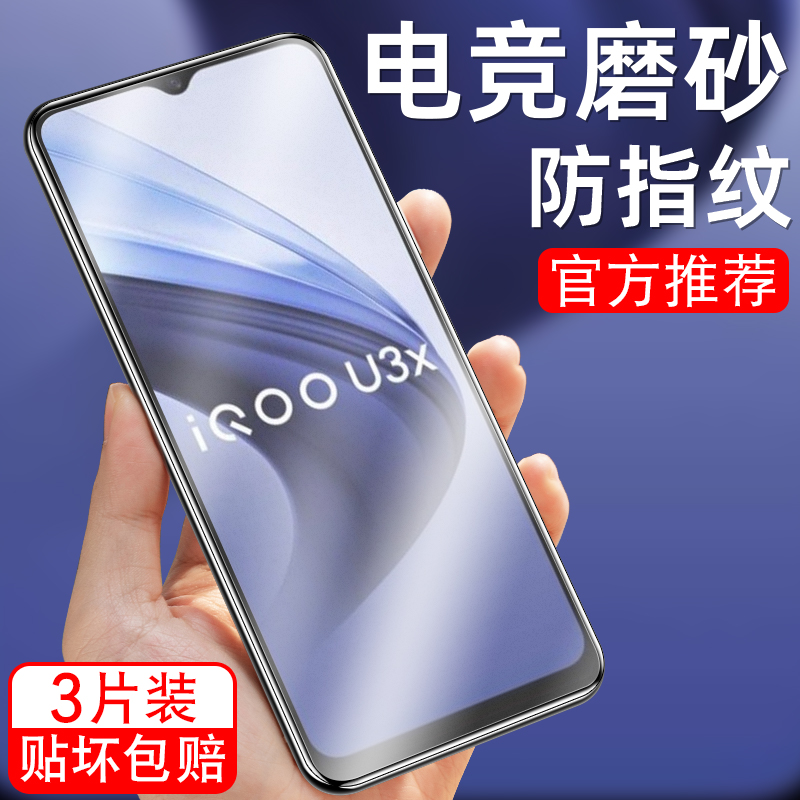 细腻磨砂/全屏高清/防指纹手汗/更护眼