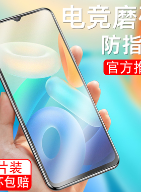 适用于vivoY32磨砂钢化膜V2158A护眼抗蓝光viv0y32手机贴膜viovy32玻璃voivy32保护模voviy32防指纹y32游戏膜