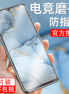 适用于oppoReno3磨砂钢化膜PDCM00抗蓝光PDCT00手机贴膜0pp0ren03玻璃reon3保护模PDCMOO防指纹rano3游戏膜