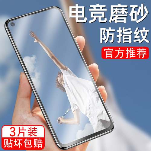 细腻磨砂/全屏高清/防指纹手汗/更护眼