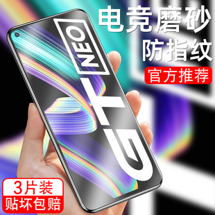 适用于realmeGTNeo磨砂钢化膜RMX3031护眼抗蓝光0pp0realme真我GTNe0手机贴膜relameGTNeo保护模防指纹游戏膜