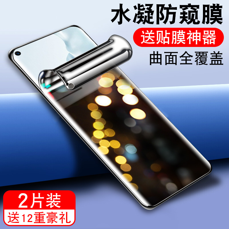 适用oppofindx3pro水凝防窥膜oppofandx3保护opx oppox fingx3贴