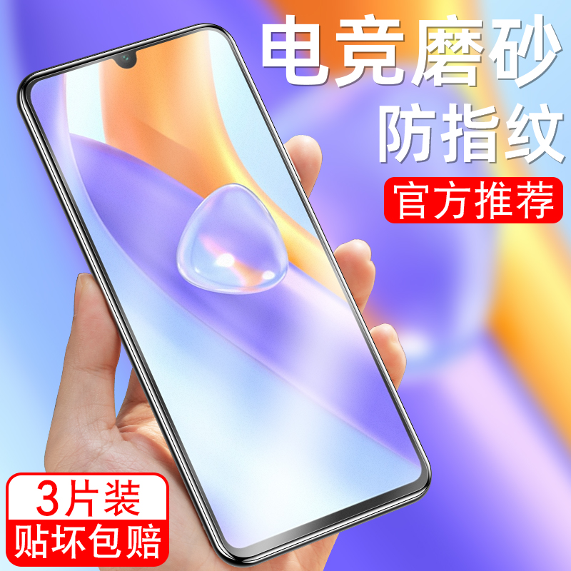 细腻磨砂/全屏高清/防指纹手汗/更护眼