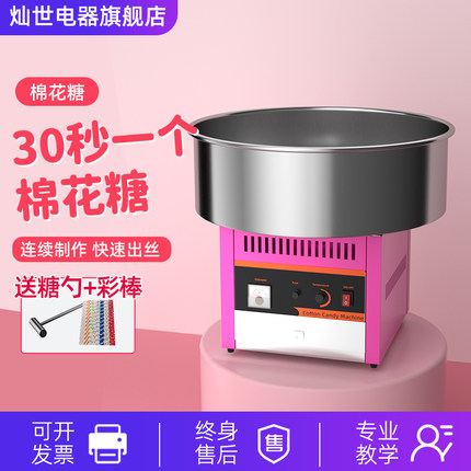 棉花糖机器商用摆摊全自动拉丝棉花糖机电动花式制作网红棉花糖机