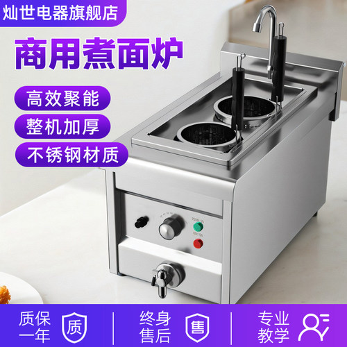 电热煮面炉商用电煮面锅不锈钢双头煮面机汤粉炉快餐桌式麻辣烫锅