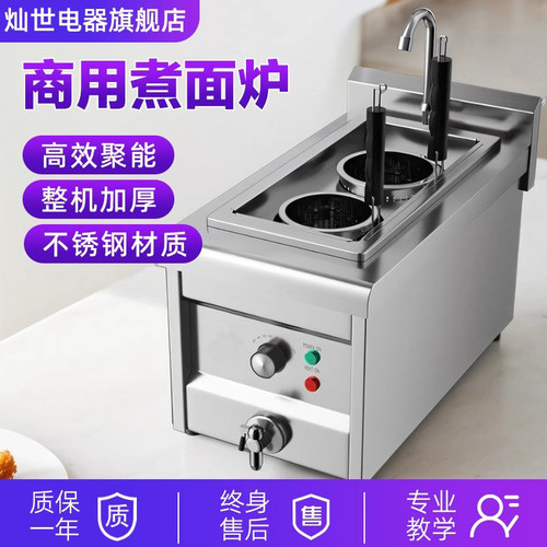电热煮面炉商用电煮面锅不锈钢双头煮面机汤粉炉快餐台式麻辣烫锅