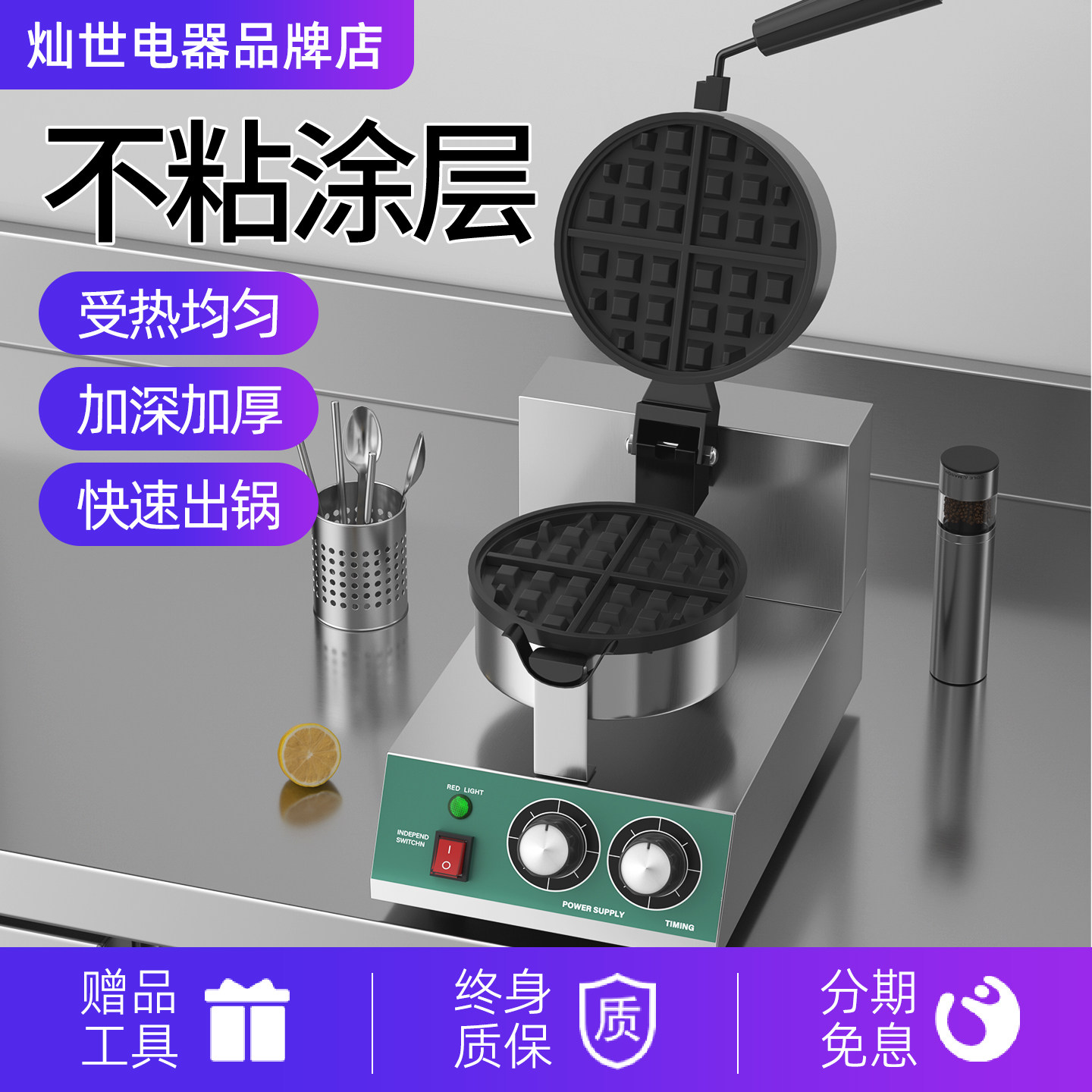 华夫饼机器商用电热旋转华夫炉松饼机格子饼机鸡蛋仔机单头/双头