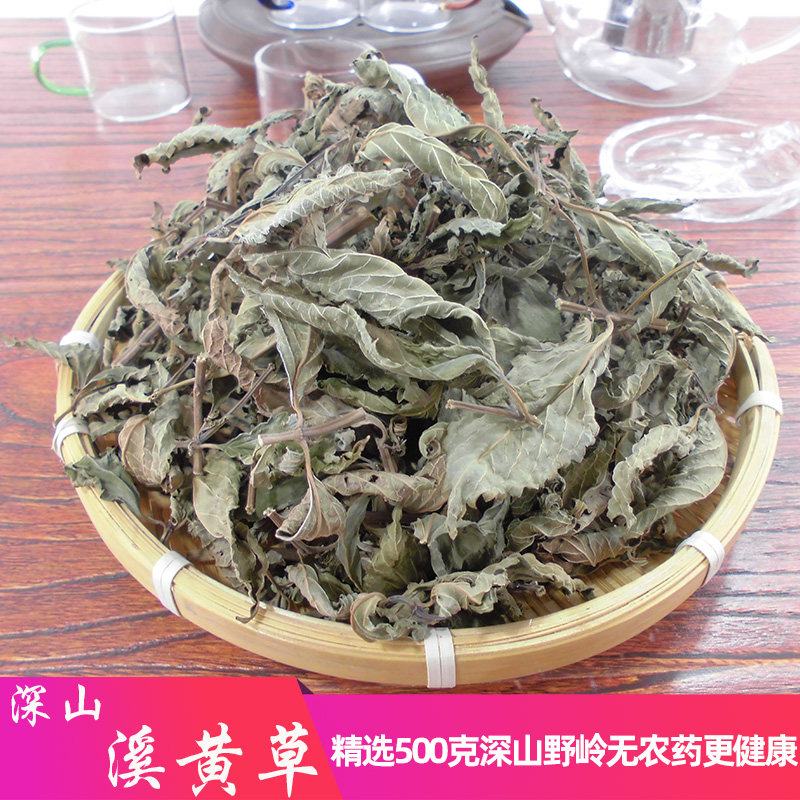 深山溪黄草茶祛湿茶干黄汁草广东男士肝火凉茶中草药溪王草益肝茶