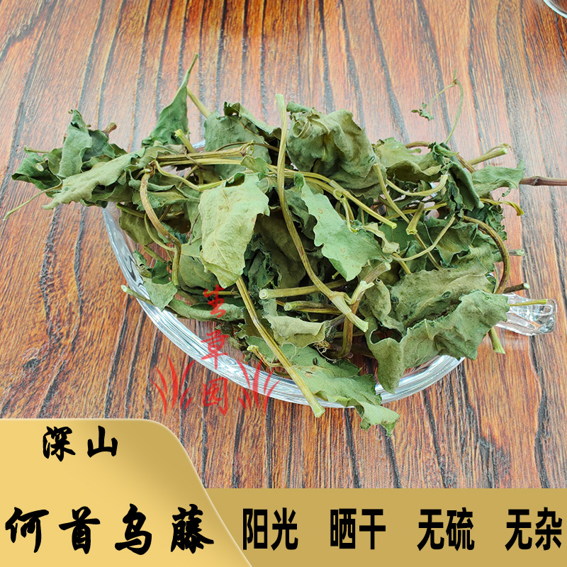 深山何首烏藤新鮮夜交藤中藥材首烏藤紫烏藤九真藤無硫中草藥養(yǎng)生