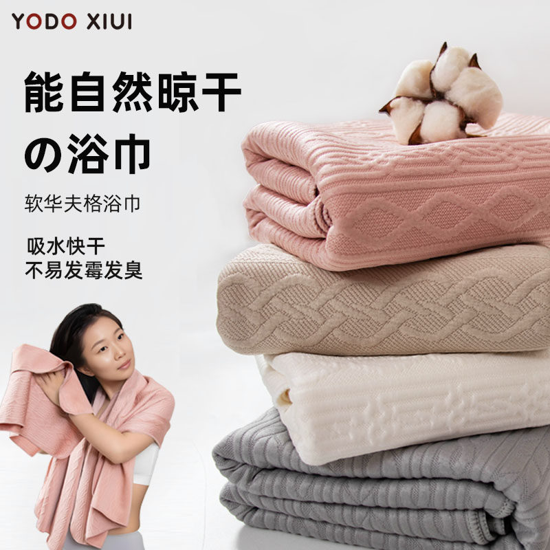 日本软华夫格浴巾吸水快干大毛巾提花游泳男女夏天能自然凉干裹巾