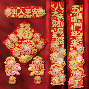 2026马年财神对联新年植绒多立体春联房门商铺门春节氛围装饰用品