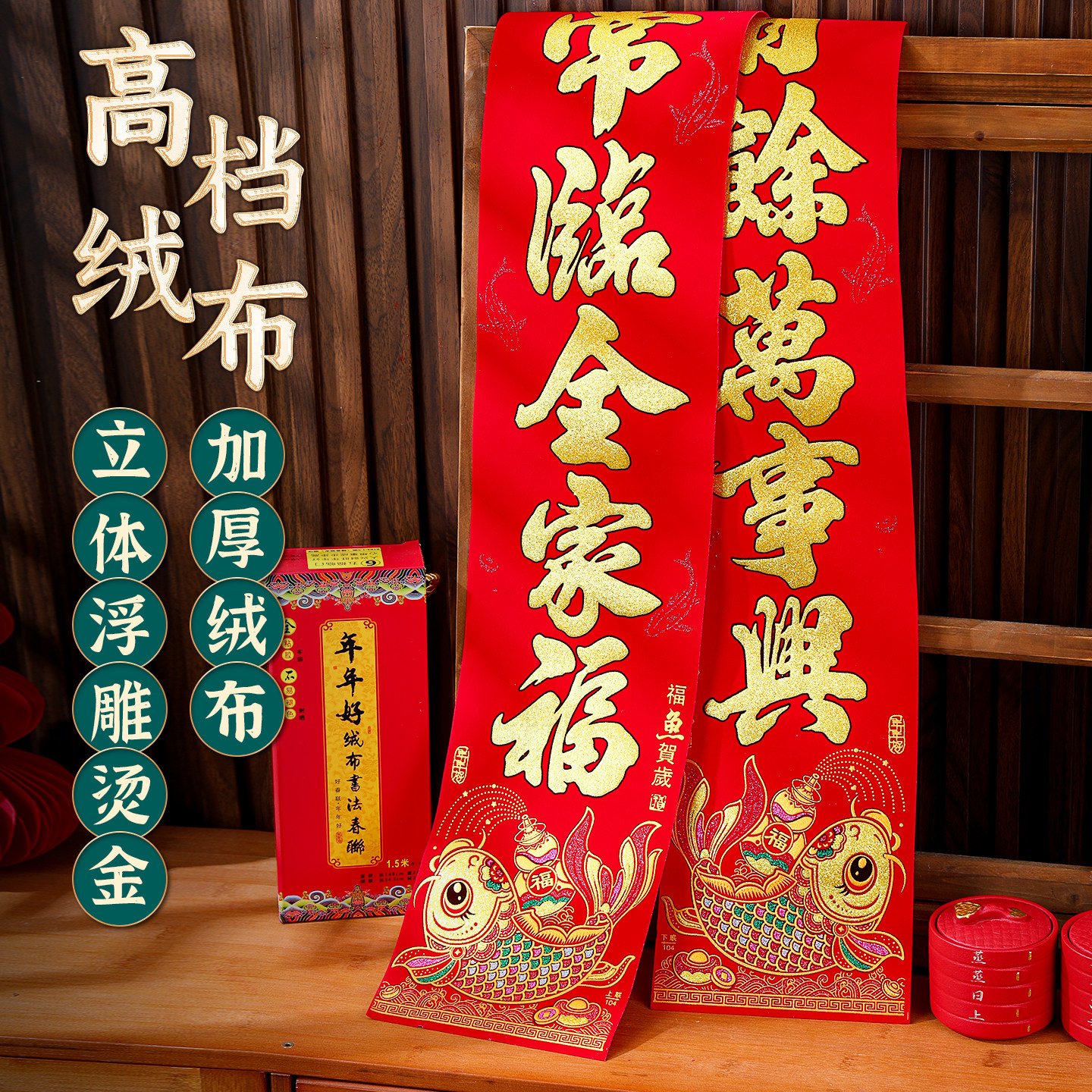 对联2026马年新款高档植绒布自粘春联新年春节家用背胶大门贴装饰,节庆用品/礼品,对联,淘宝优惠券,粉丝福利购,淘宝优惠卷