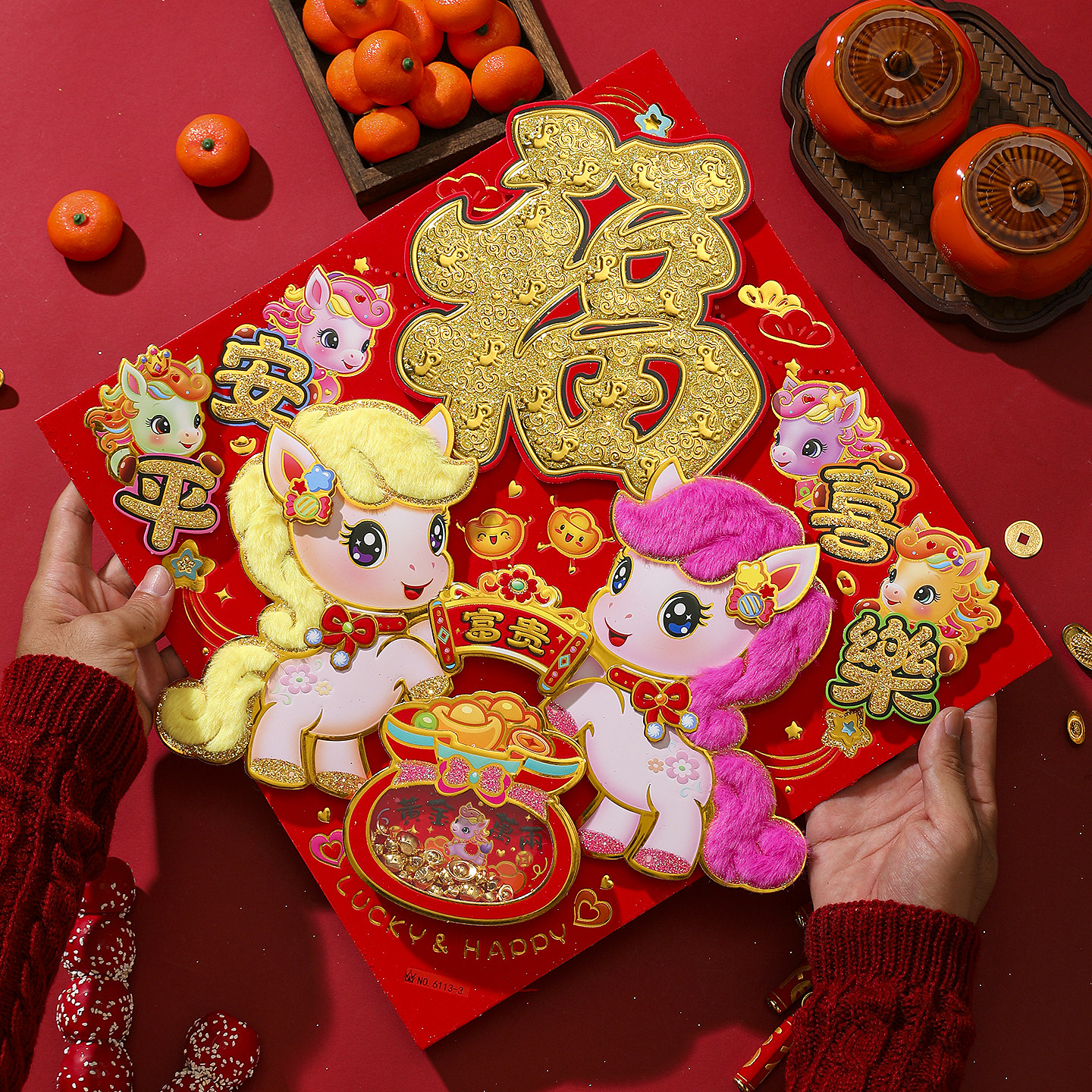 2026马年新款创意元宝斗方福字贴