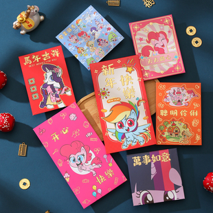小马宝莉马年新年红包2026新款 高档卡通创意压岁包春节过年利是封