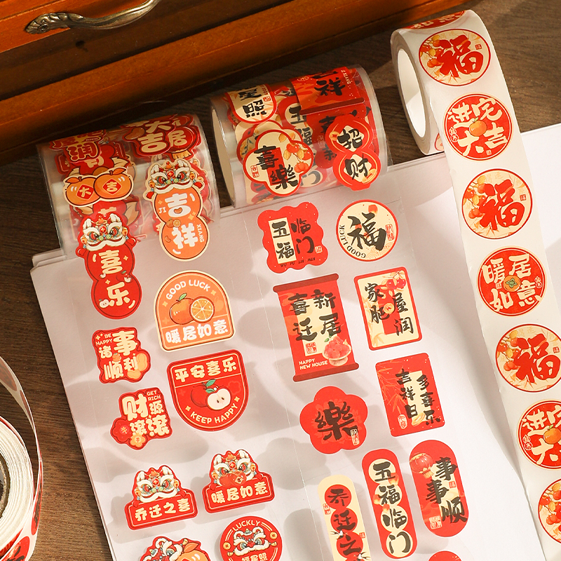 乔迁之喜创意贴纸不干胶小福字