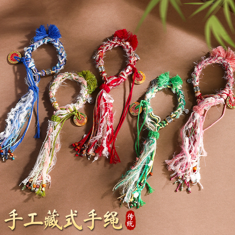 藏族文化创意手环教师节五彩手工编织手绳平安吉祥如意礼物小礼品