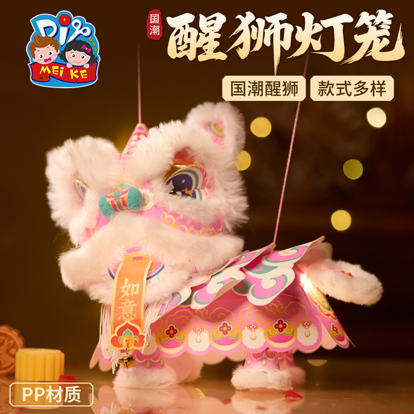 中秋节国潮醒狮灯笼手工diy花灯图片