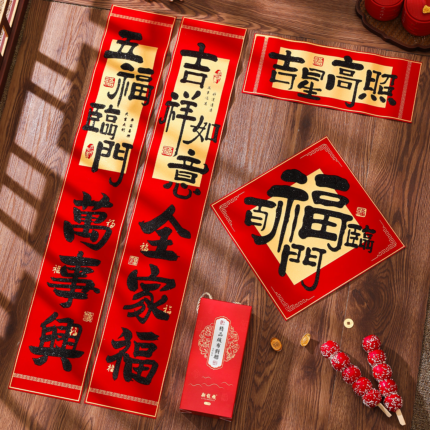 对联2027羊年新款高档丝绒布黑字门联春节新年入户大门福字贴装饰