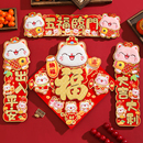 2026马年立体植绒挥春招财猫四字小对联横批新年春节装 饰福字门贴