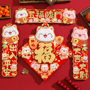 2026马年立体植绒挥春招财猫四字小对联横批新年春节装饰福字门贴