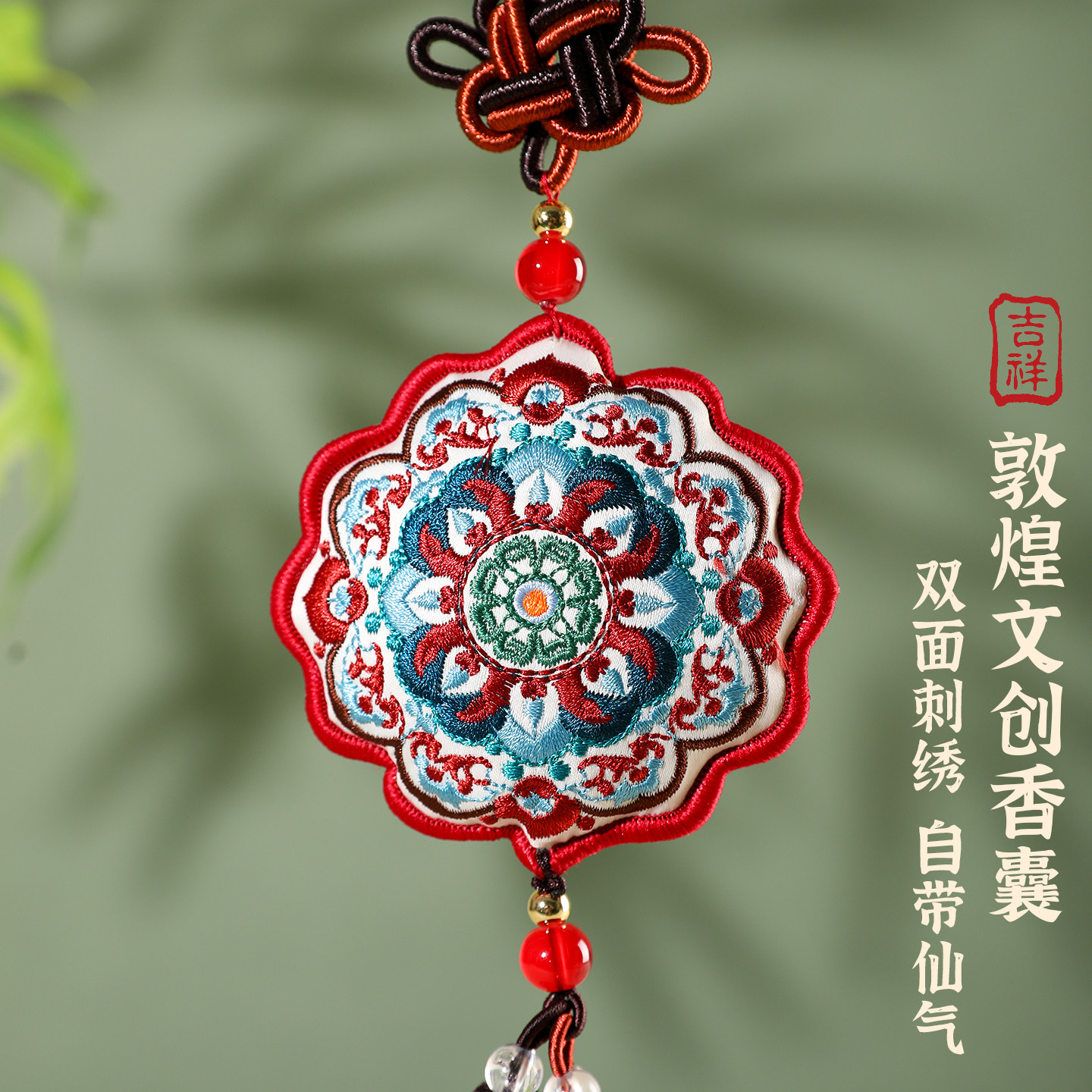 节日通用非遗刺绣祝福香囊香包挂图片