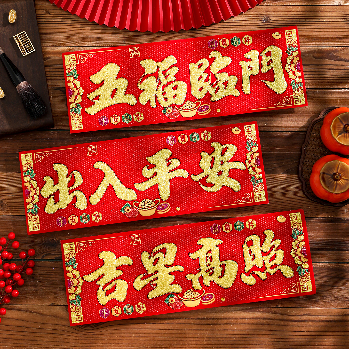 2026马年四字挥春绒布全背胶