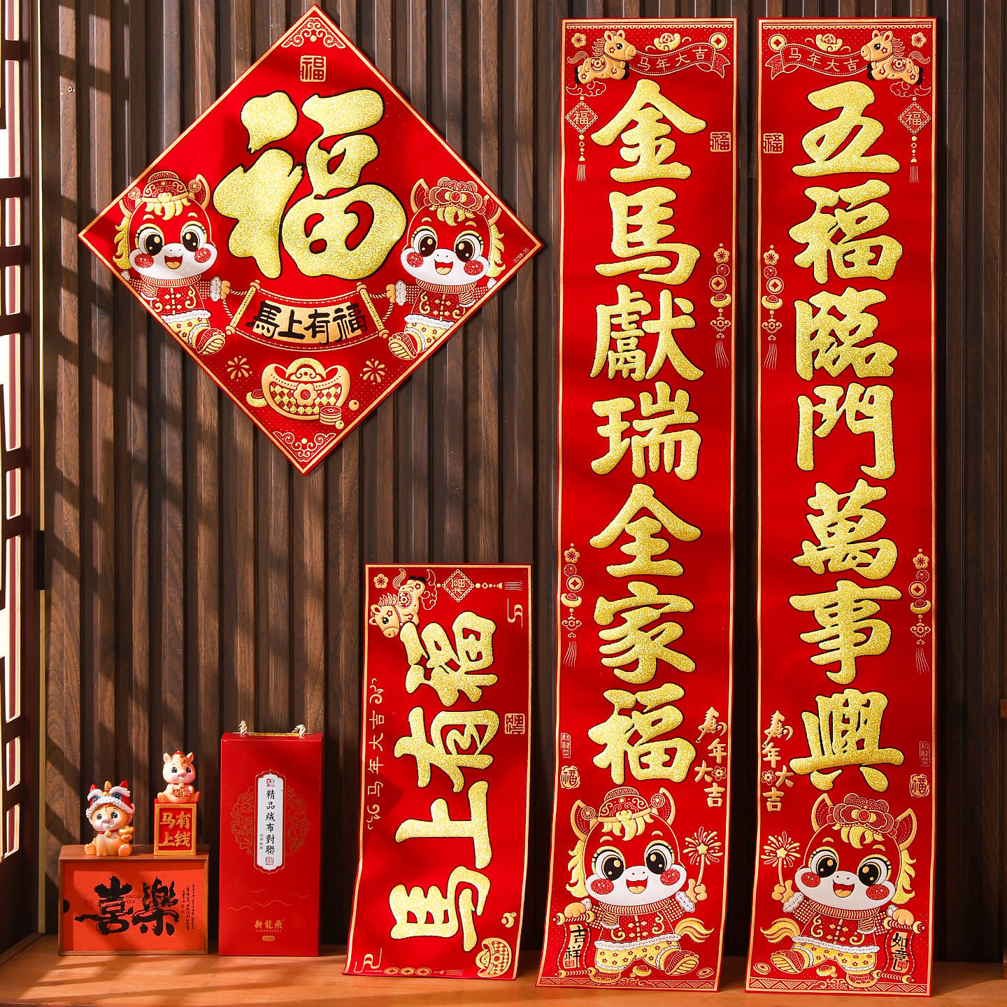 2026新款马年春节对联高档丝绒布背胶生肖门联贴新年过年家用春联,节庆用品/礼品,对联,淘宝优惠券,粉丝福利购,淘宝优惠卷