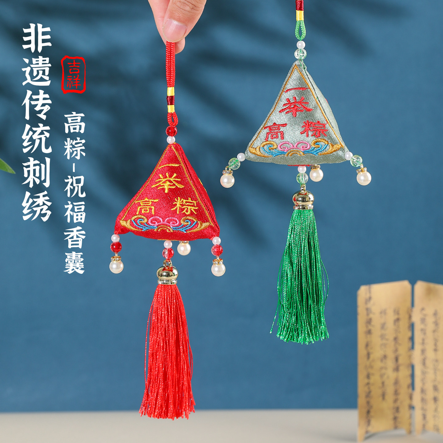 一举高中随身香囊非遗手工刺绣三面立体菱形粽中高考励志加油挂件