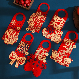 乔迁之喜门把手挂件新居入户进宅仪式用品搬新家喜庆氛围布置装饰