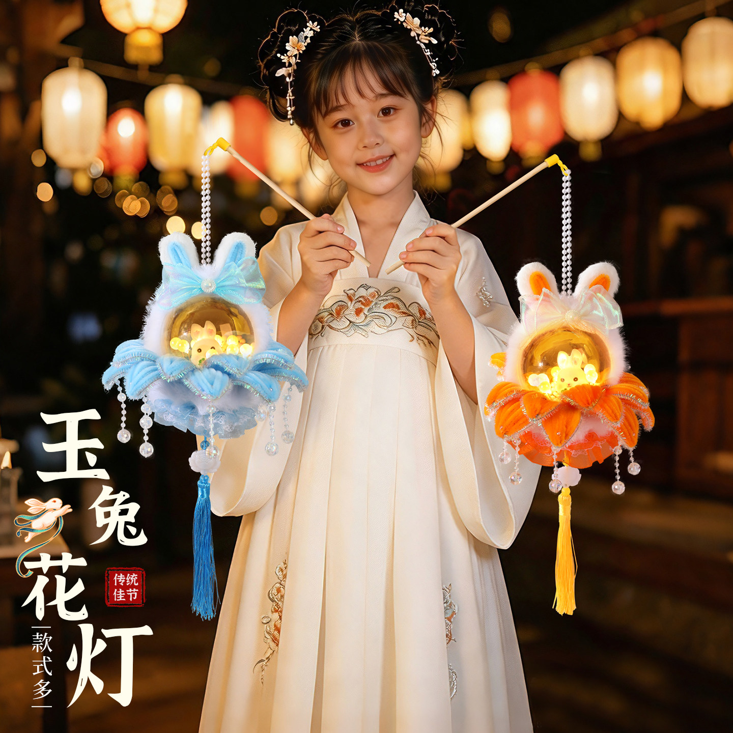 中秋儿童古风发光兔子手提花灯图片