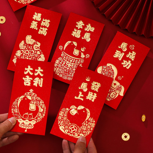 2026马年国风卡通生肖烫金红包封