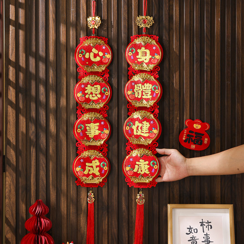 2026新款挥春灯笼挂饰可挂可贴