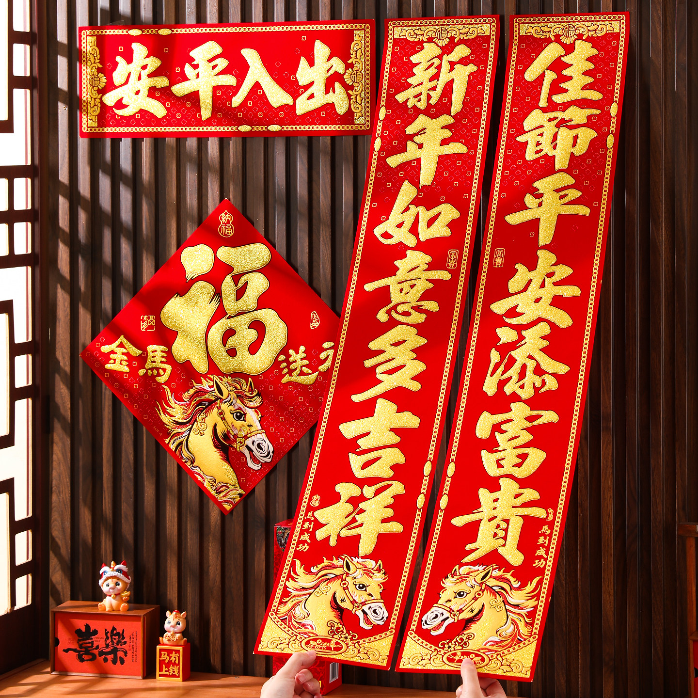 马年对联2026新年高档绒布生肖自粘春联春节过年家用入户门装饰贴,节庆用品/礼品,对联,淘宝优惠券,粉丝福利购,淘宝优惠卷