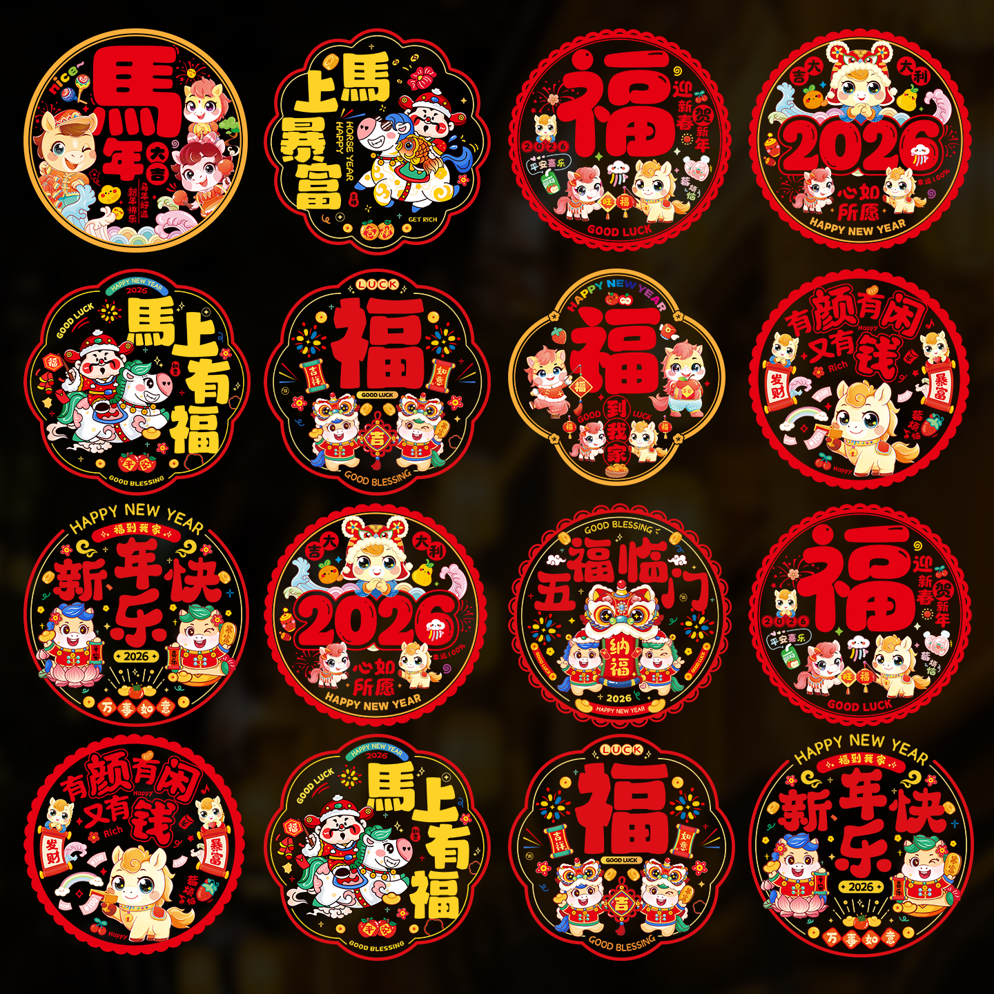 2026新款马年窗花玻璃静电贴免胶