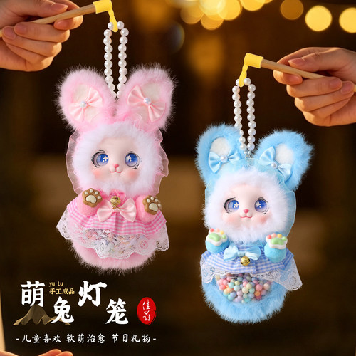 萌兔耳朵毛绒灯笼儿童手提花灯