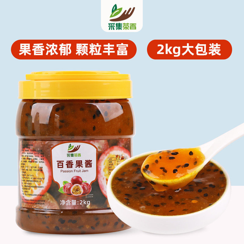 百香果果酱2kg含果肉果粒水果茶