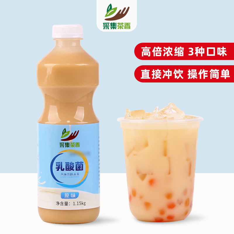 乳酸菌浓缩1.15kg优格益菌多乳酸菌含乳饮料多口味饮品奶茶店原