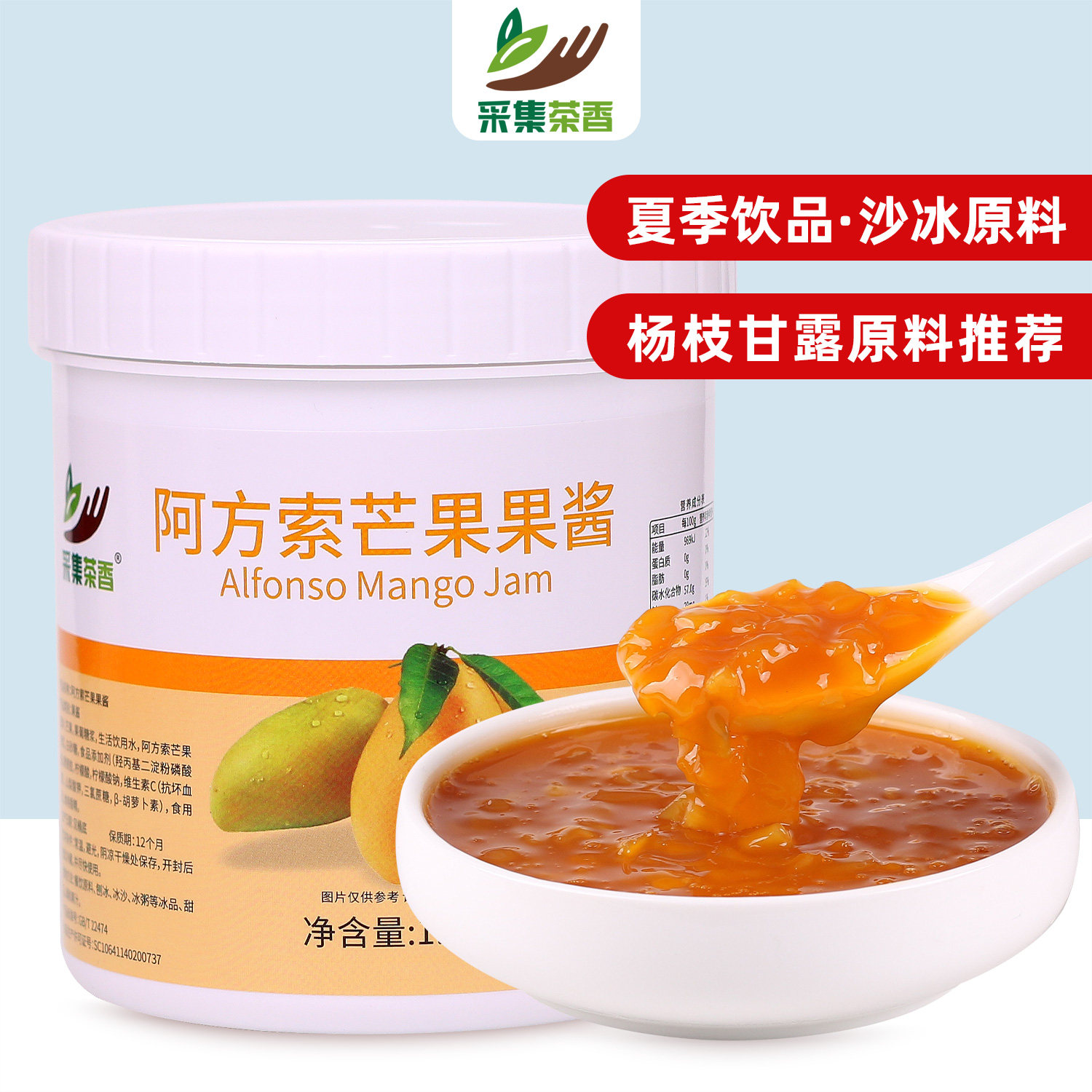 阿方索芒果果酱1.3kg果肉果粒刨冰炒酸奶沙冰烘焙奶茶青提百香果