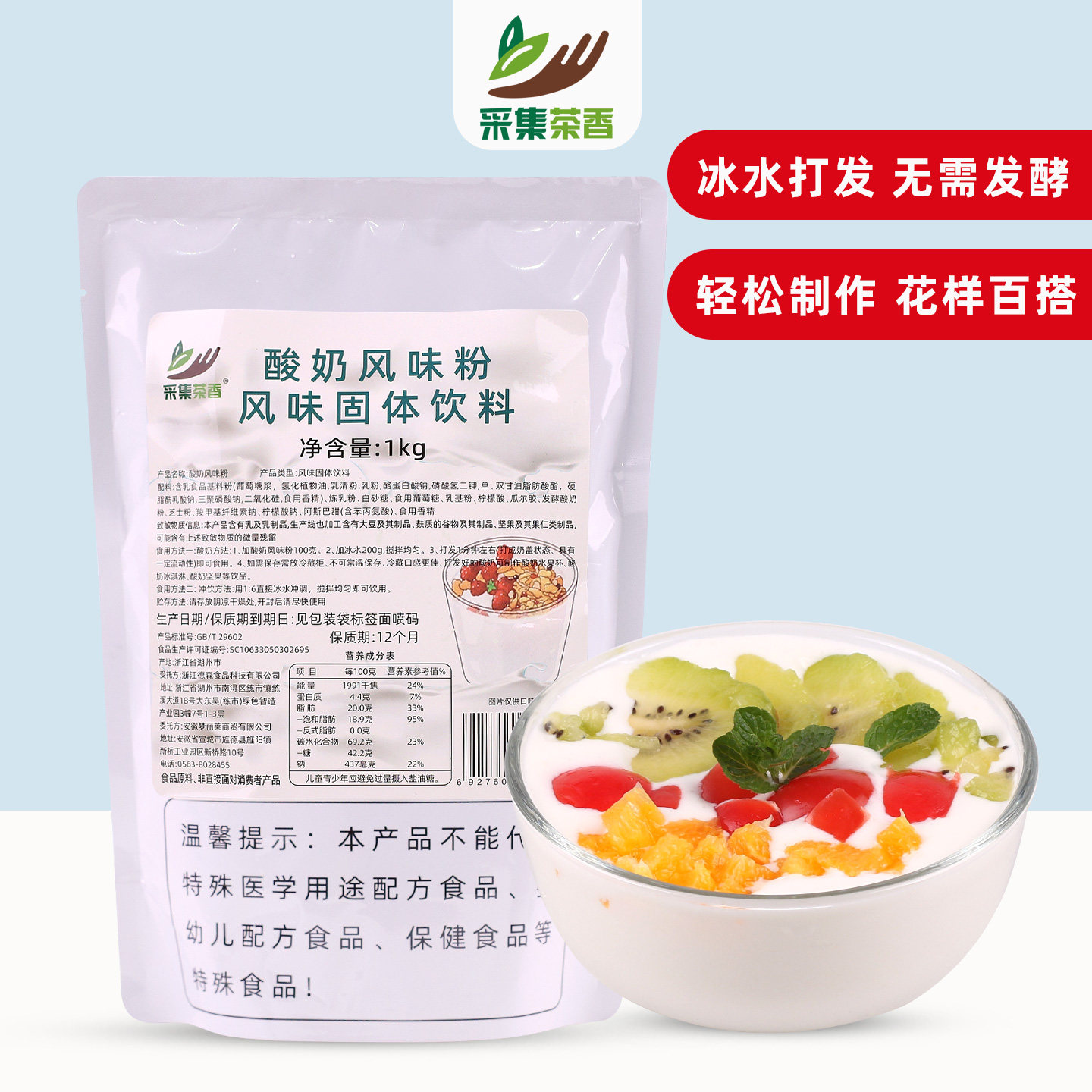1kg酸奶粉无需发酵自制饮品店商图片