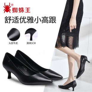 蜘蛛王皮鞋女春秋款上班黑色职业高跟浅口真皮工作女鞋官方2025年