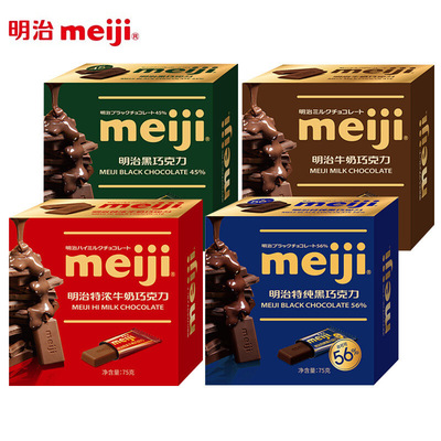 明治Meiji排块巧克力75g盒装56特