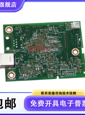 惠普M102a/M104w/M106a主板 HP104a/106接口板 HP203d/M203dw主板