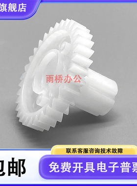 爱普生 M2128 M2118 M1100 M2148 M2129双面齿轮 侧面进纸器齿轮