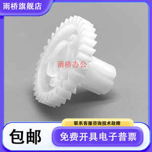 爱普生 M2128 M2118 M1100 M2148 M2129双面齿轮 侧面进纸器齿轮