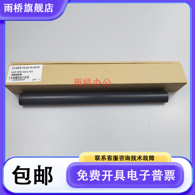 原装全新 佳能 LBP653C/654CDW/MF731/732/733/734 定影膜 加热膜